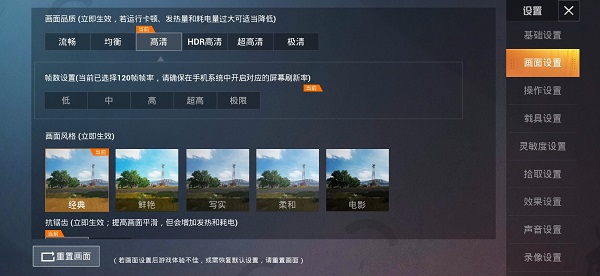 pubgtoolprohd官方版使用教程